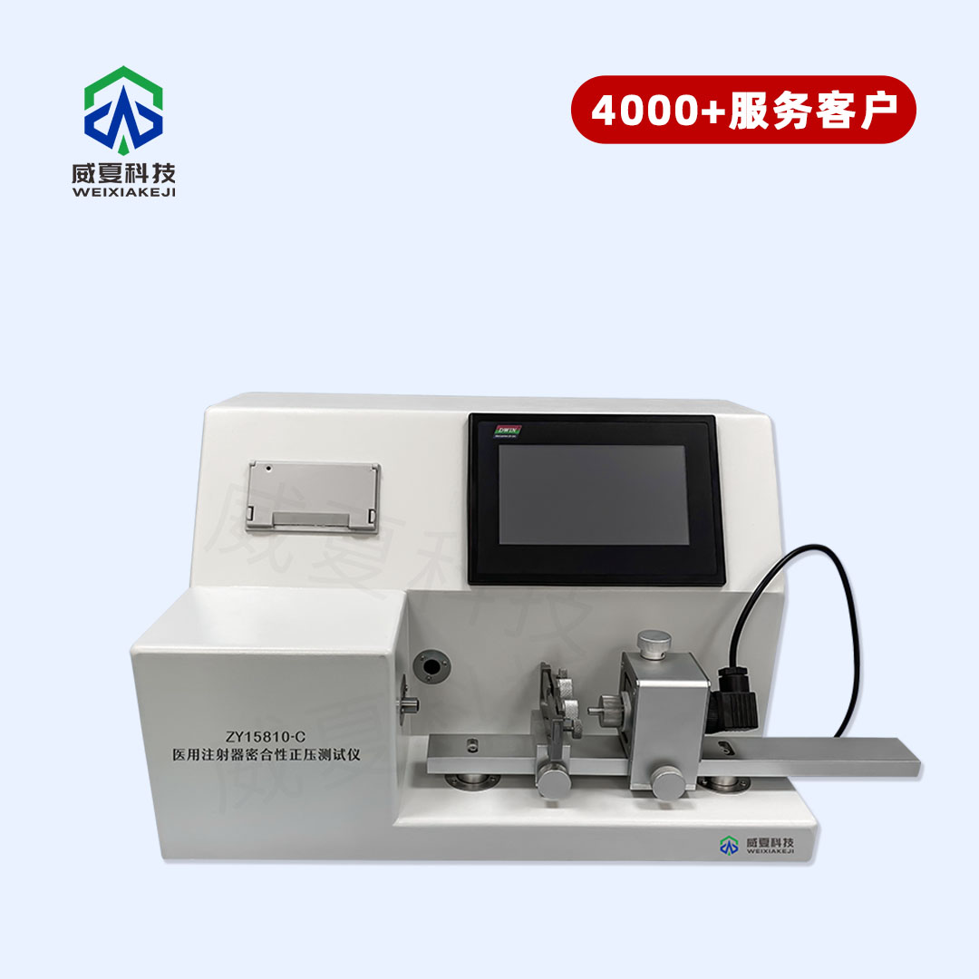 注射器泄漏測(cè)試儀