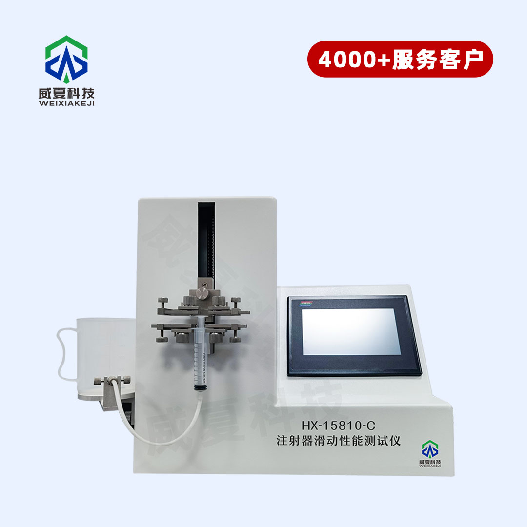 注射器滑動性測試儀：精準(zhǔn)評估醫(yī)療器械品質(zhì)