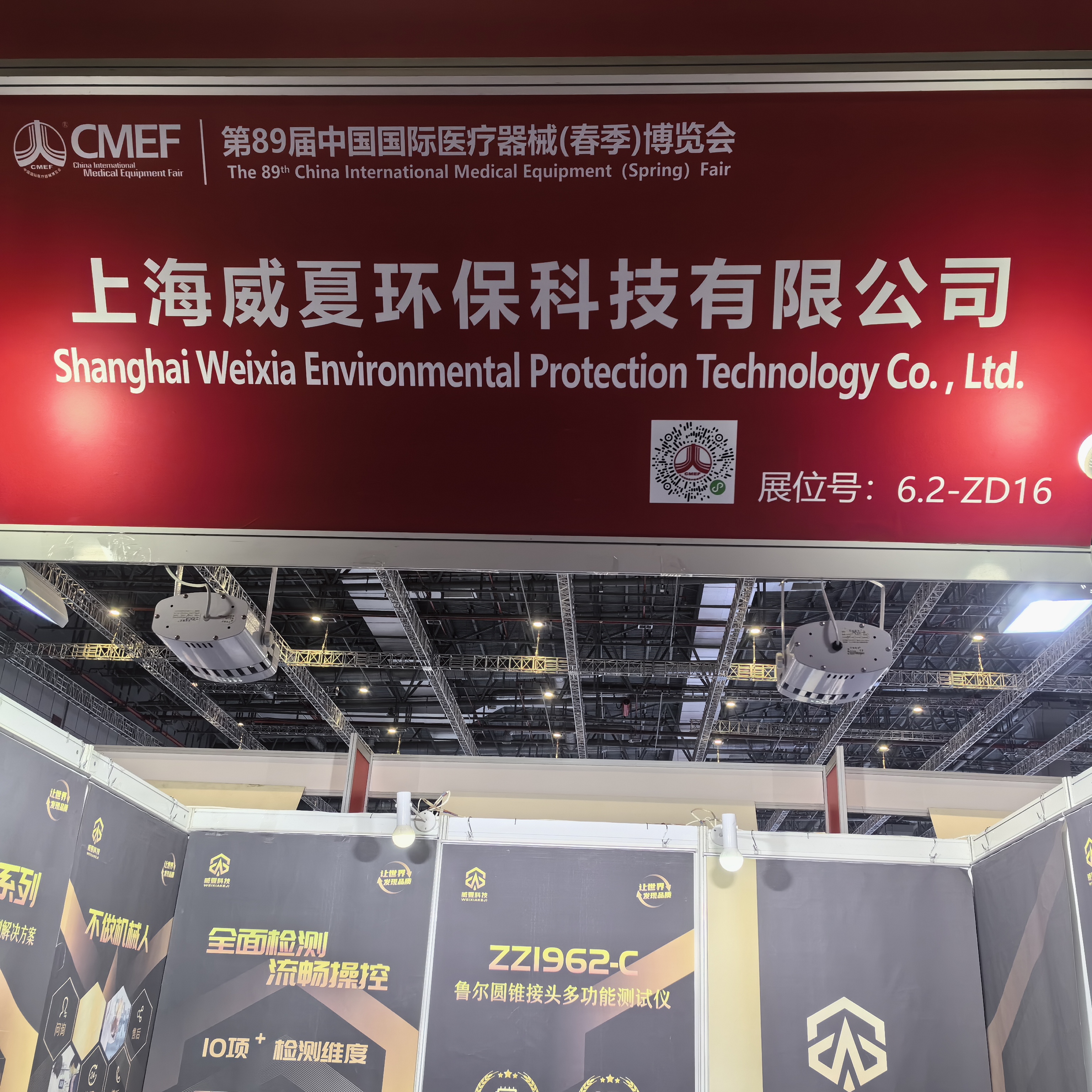 威夏科技@2024CMEF圓滿結束！步履不停創新不止