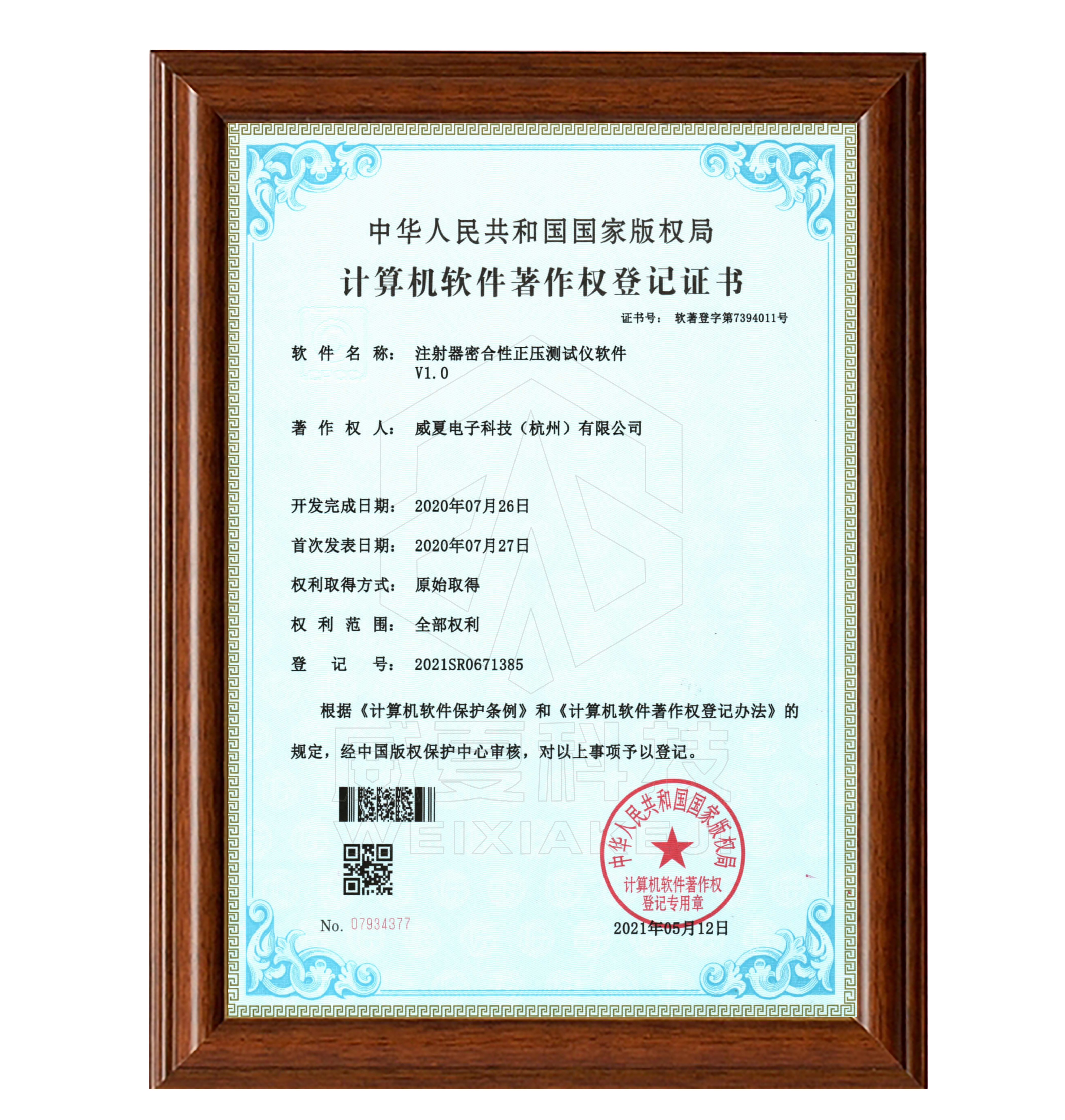 醫(yī)用注射器密合性正壓測試儀