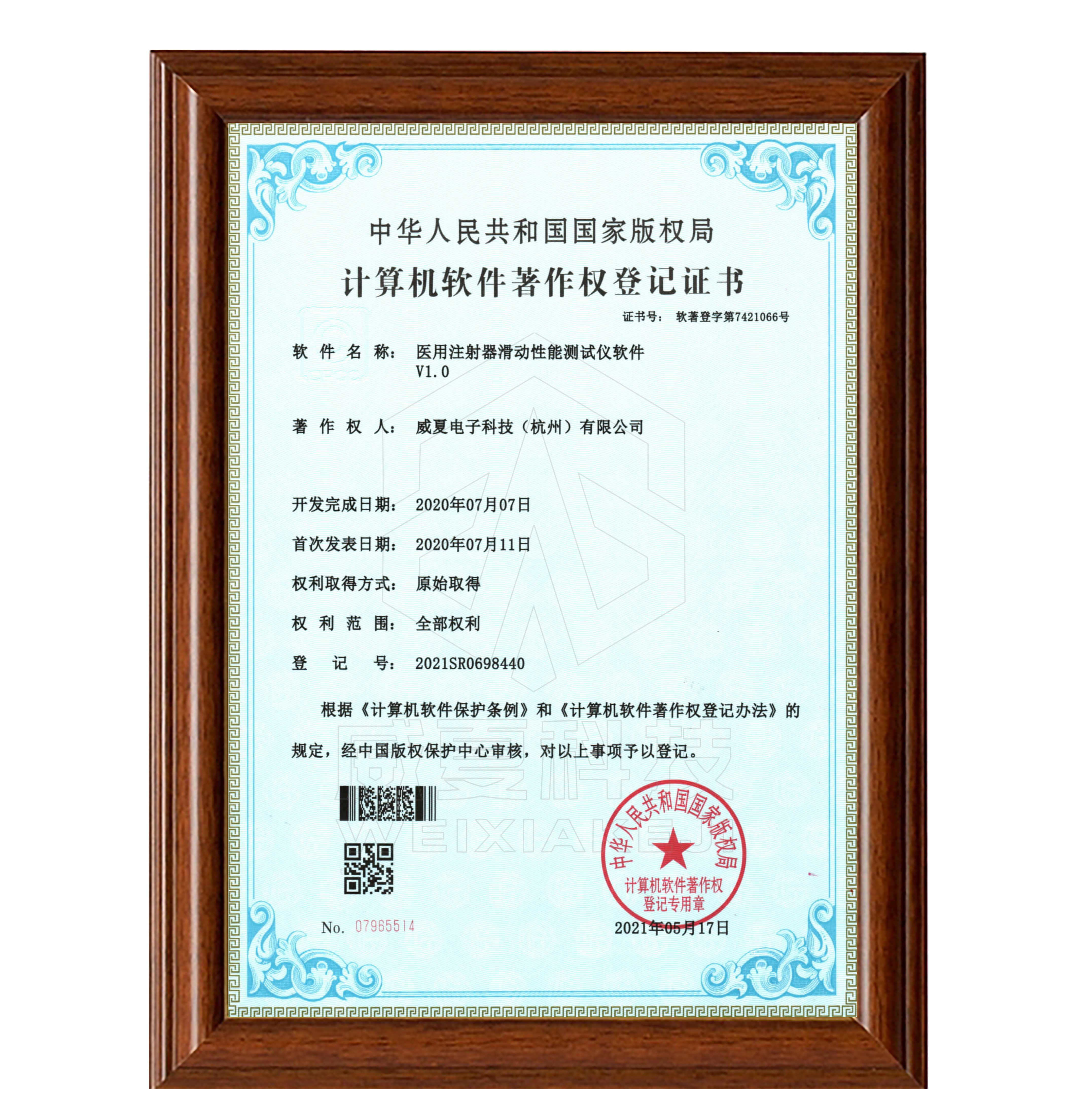 醫(yī)用注射器密合性負壓測試儀