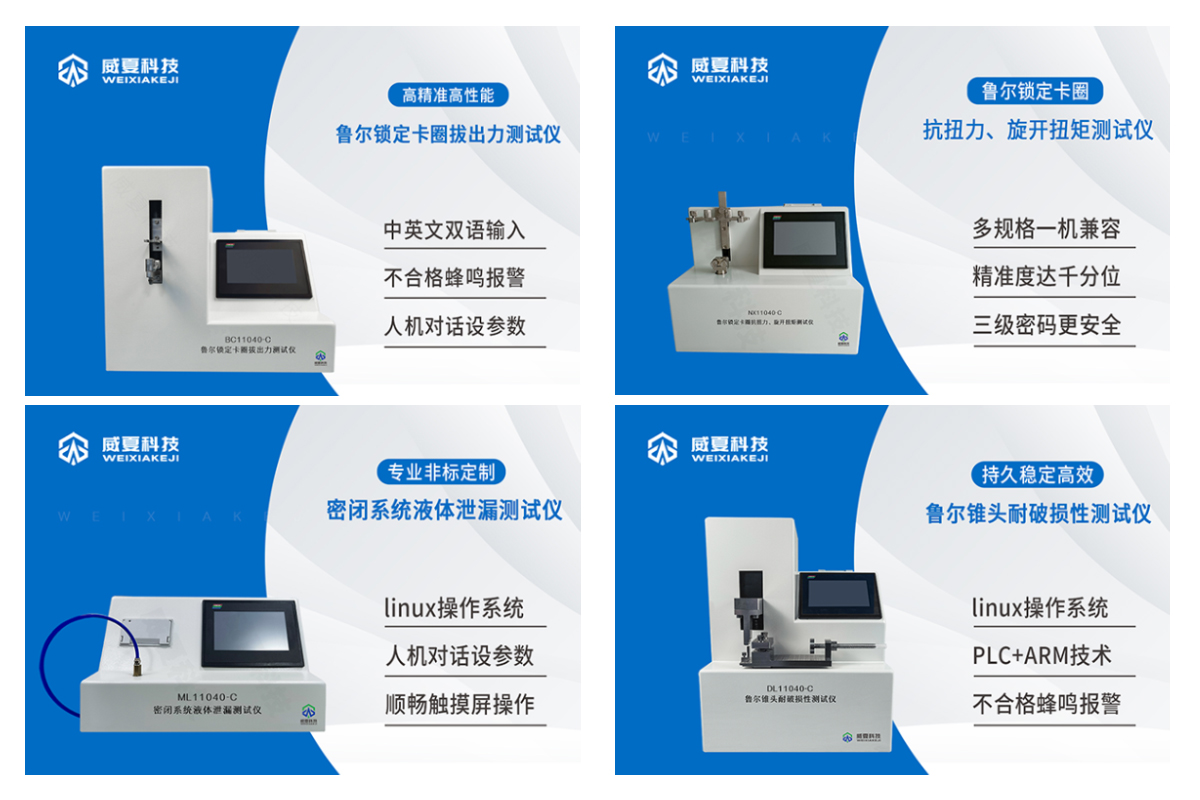 預灌裝注射器組合件器身密合性測試儀