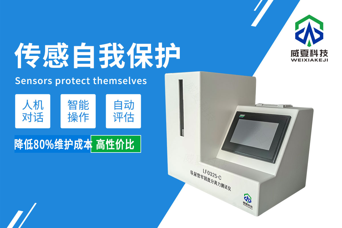 導尿管強度測試儀標準與性能解析