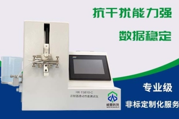 全玻璃注射器測試儀應(yīng)用介紹