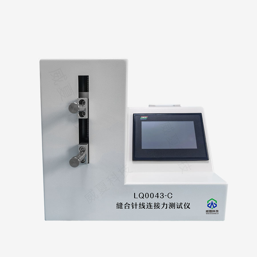 縫合針測試儀的常規(guī)操作流程