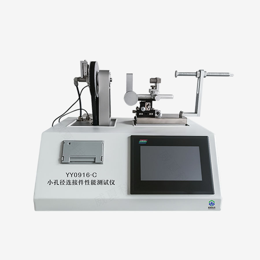 小孔徑連接件測試儀作用于測試對象