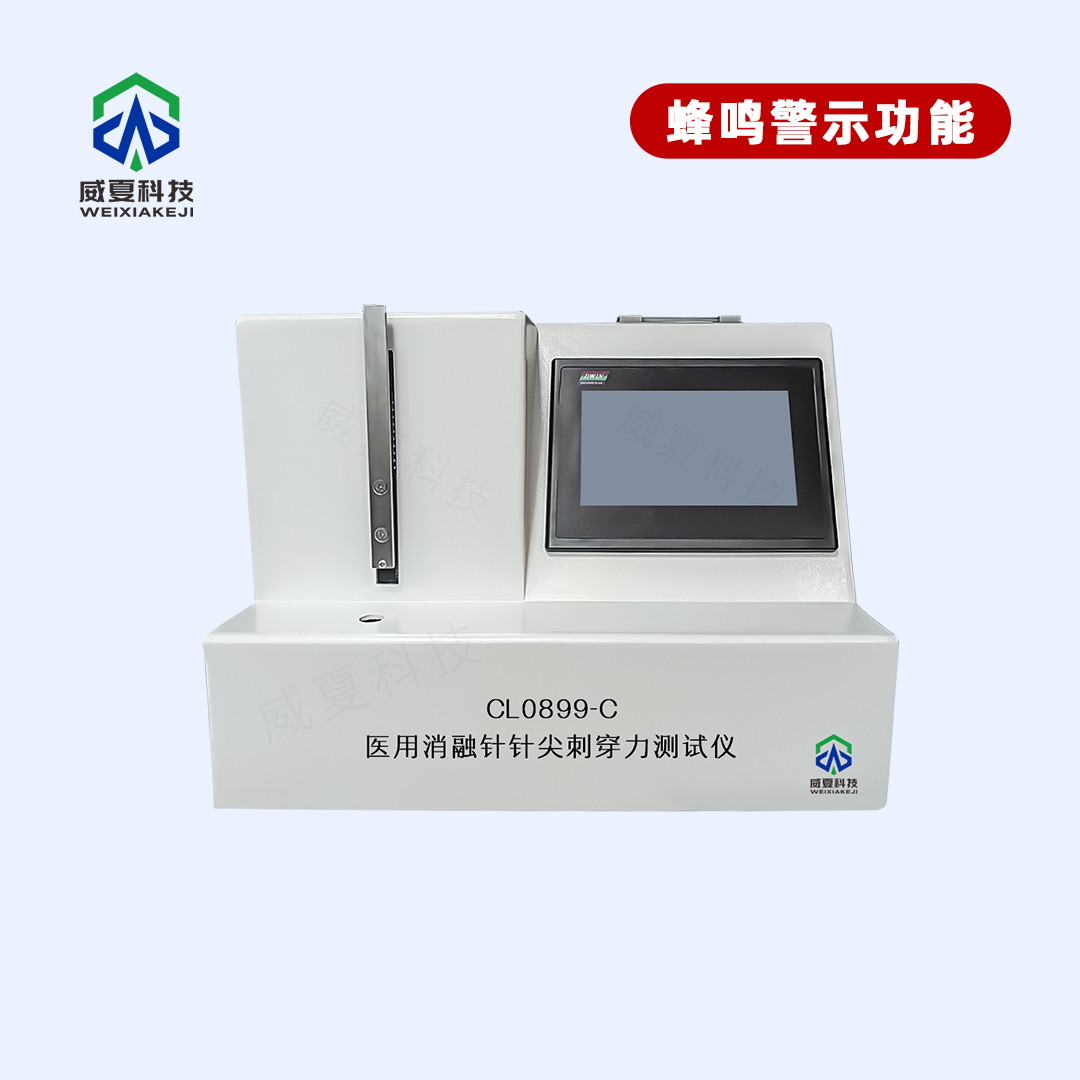 醫(yī)用消融針針尖刺穿力測試儀的操作流程