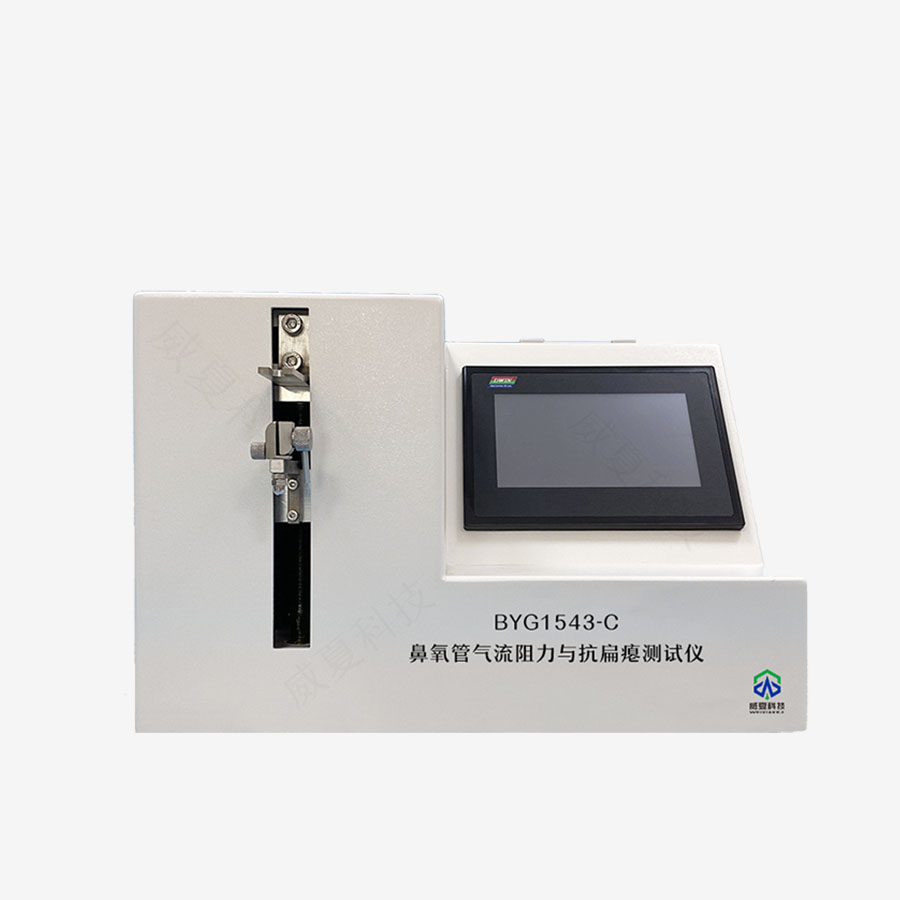 鼻氧管氣流阻力和抗扁癟測試儀操作步驟