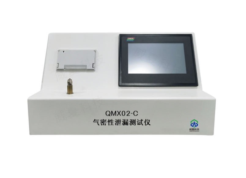 氣密性泄漏測試儀QMX02-C
