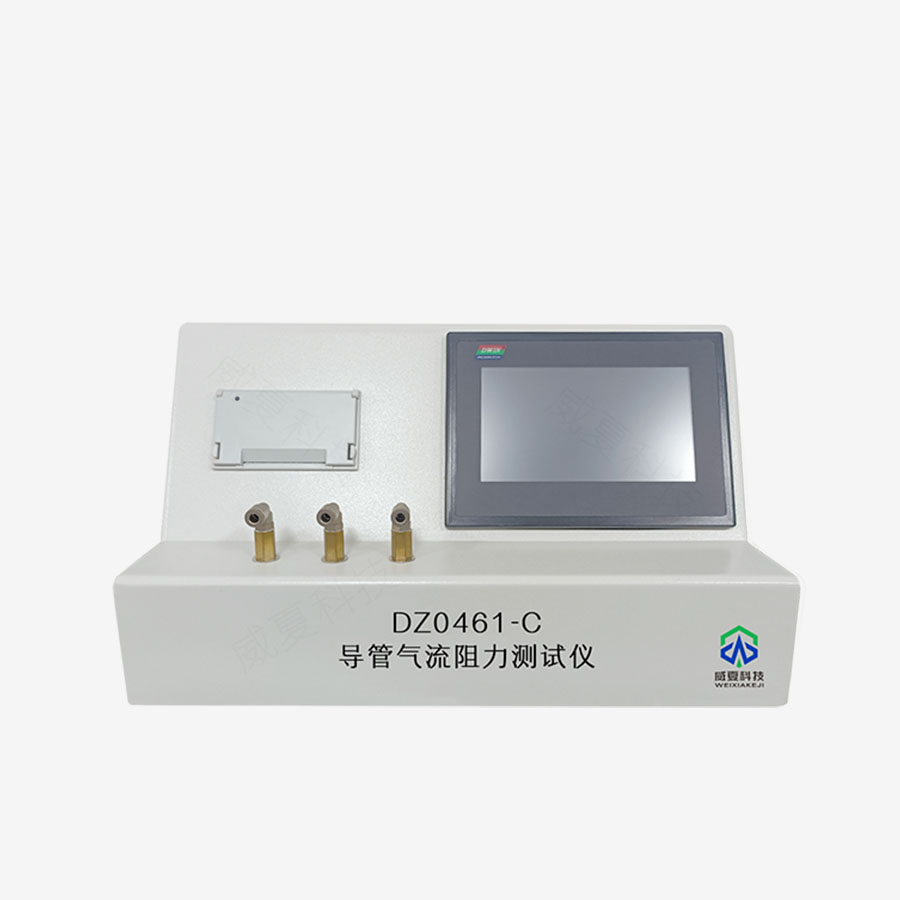 導管氣流阻力測試儀DZ0461-C
