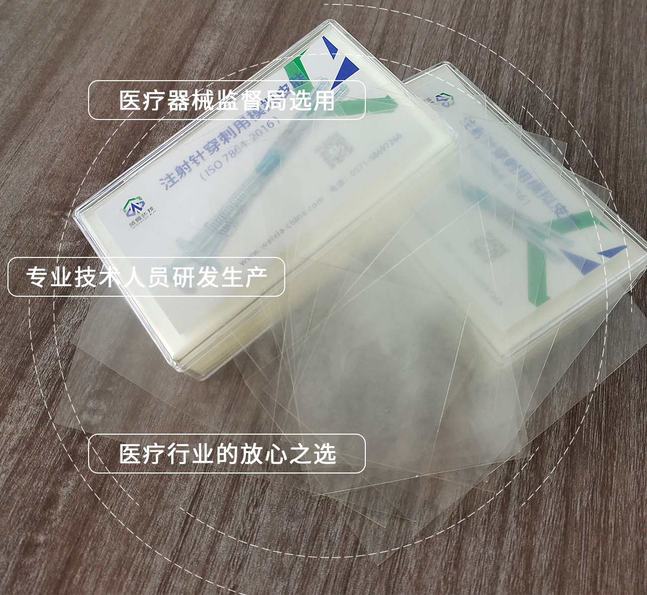 注射針刺穿力測試模擬皮膚材料ISO7864