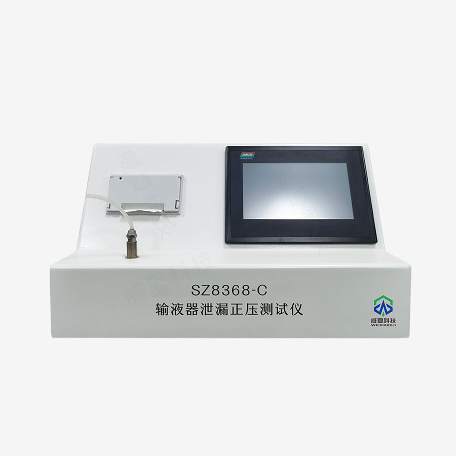 輸液器泄漏正壓測試儀SZ8368-C