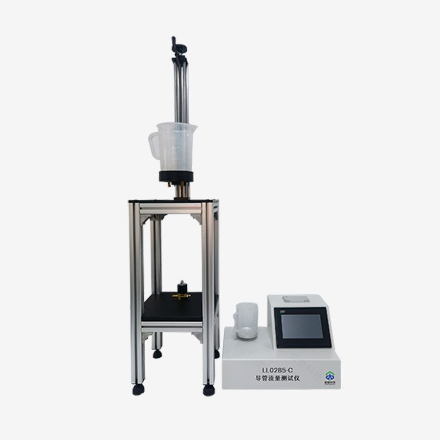 導管流量測試儀LL0285-C