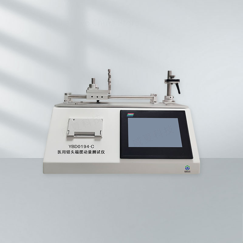 醫用鉗頭端擺動量測試儀 YBD0194-C