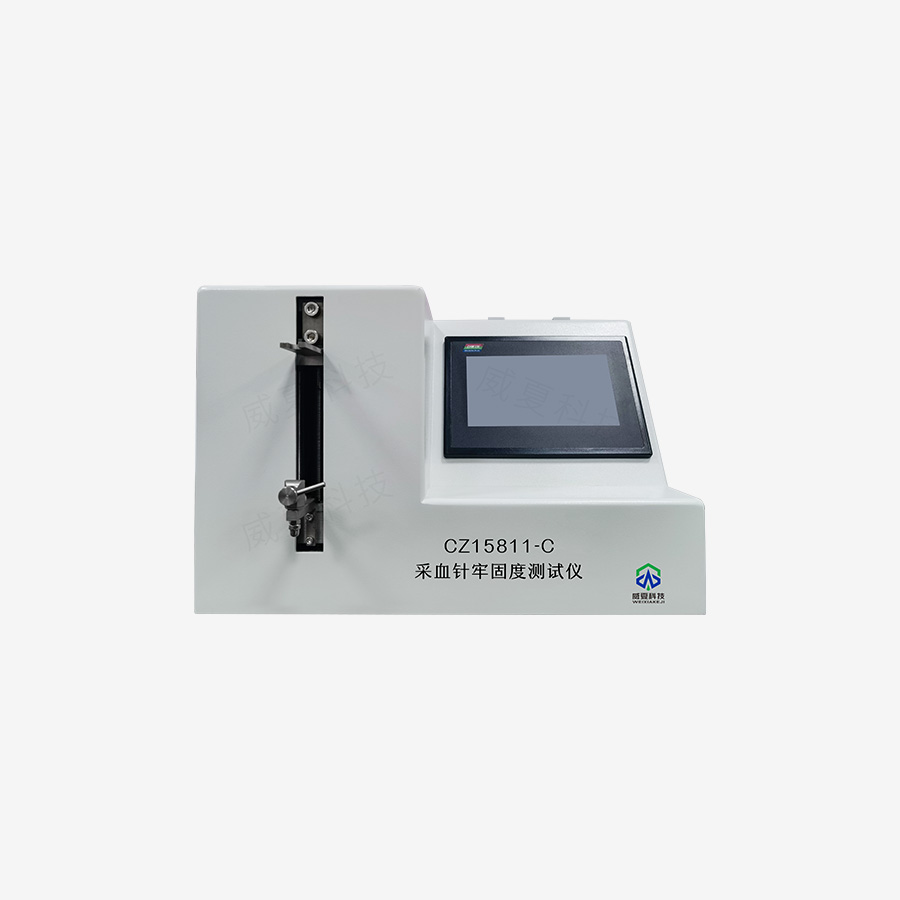 采血針牢固度測試儀技術(shù)解析