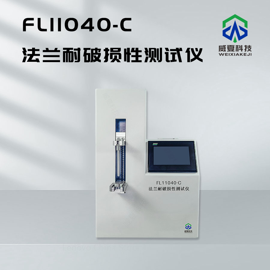 法蘭耐破損性測試儀工作原理