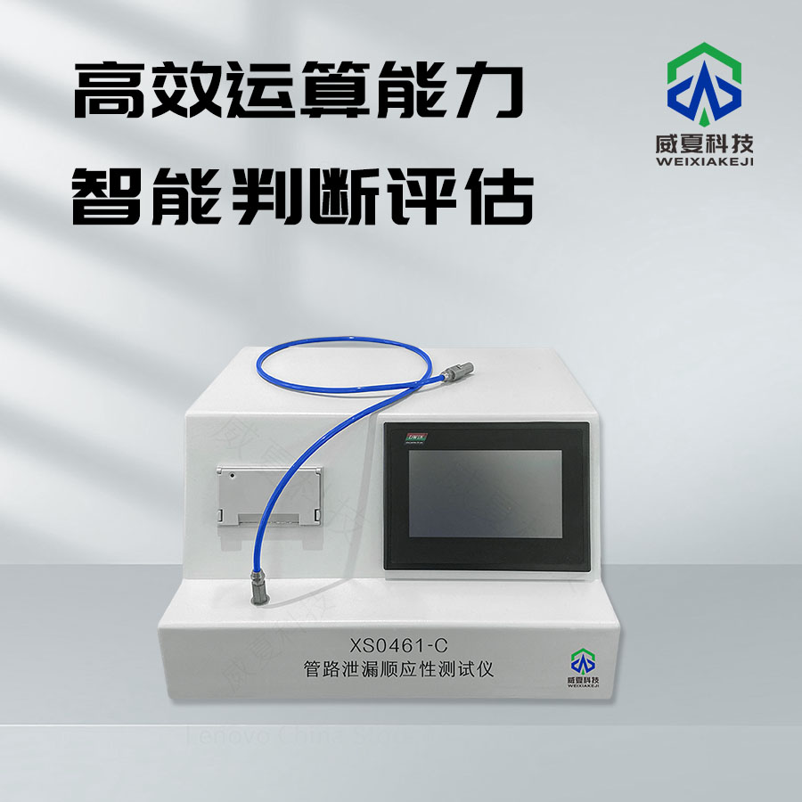 管路泄漏順應(yīng)性測試儀工作原理