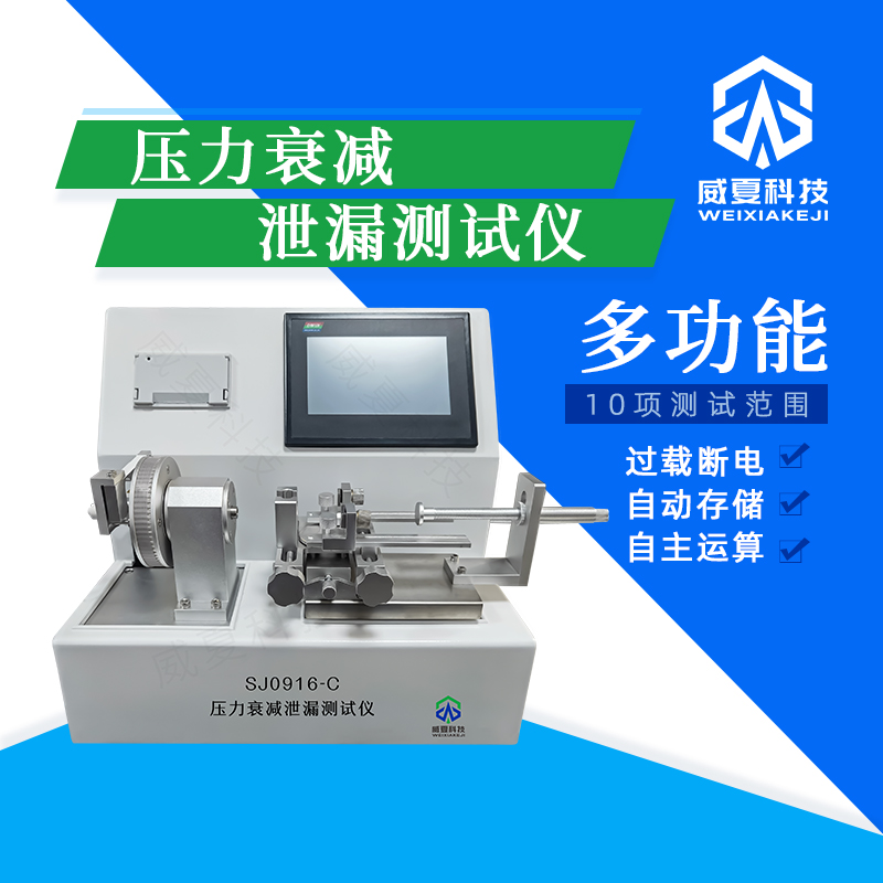 麻醉和呼吸設備圓錐接頭測試儀測什么