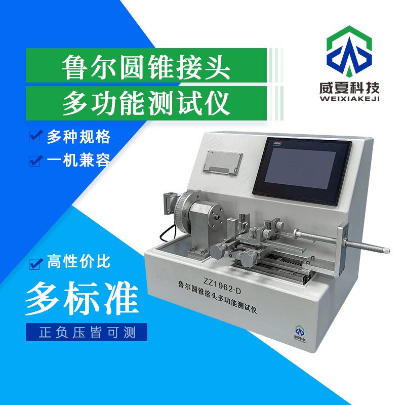 貯液容器連接件測試儀能測牢固度嗎