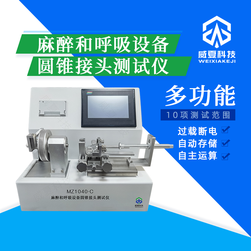 貯液容器連接件測試儀的測試樣品要求