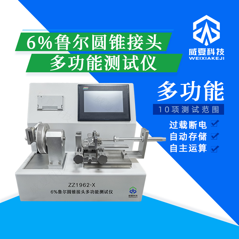 小孔徑連接件性能測試儀的維護成本