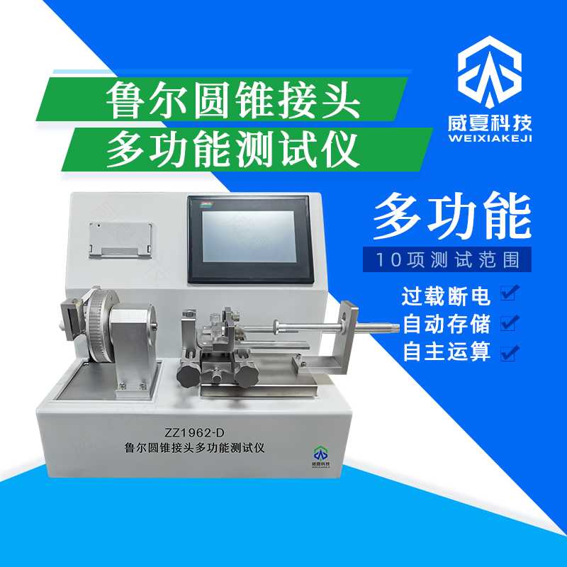 魯爾接頭儀自動化程度有多高