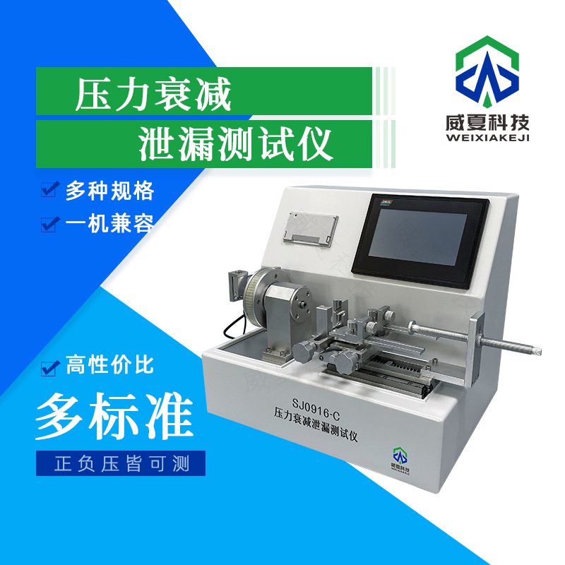 綜合測試儀如何進行日常點檢