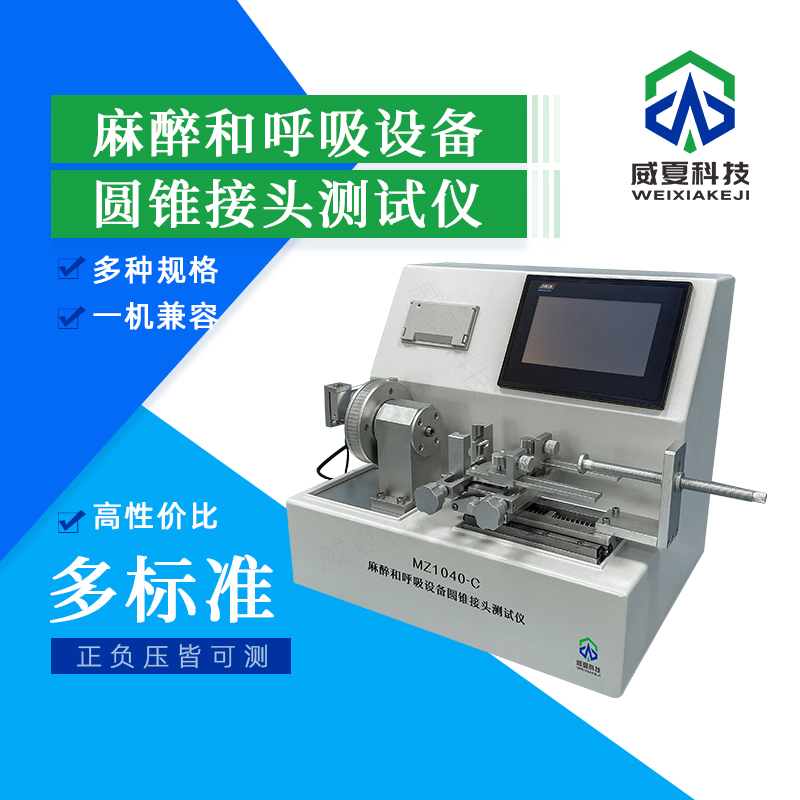 多功能儀測試夾具如何更換