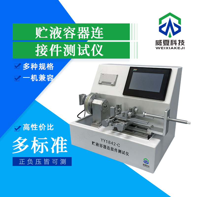 魯爾綜合儀如何連外部打印機(jī)