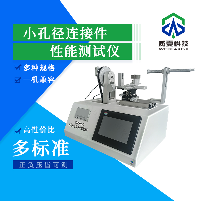 麻醉設(shè)備儀密封性測試方法