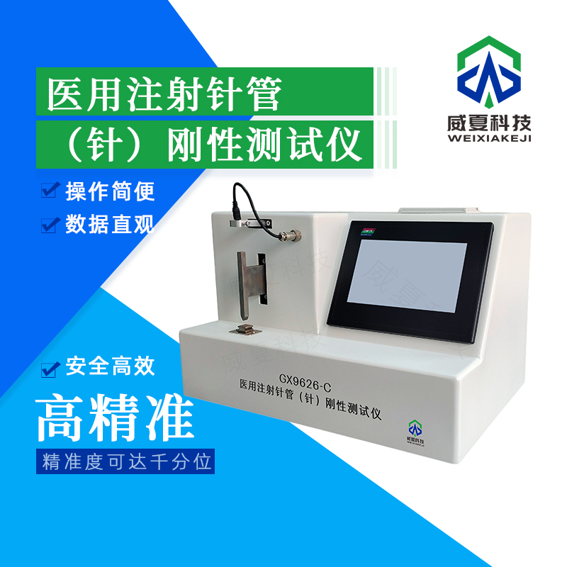 注射針韌性測試結果影響因素