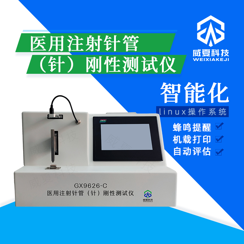 注射針斷裂力連接牢固度可同時測兩項