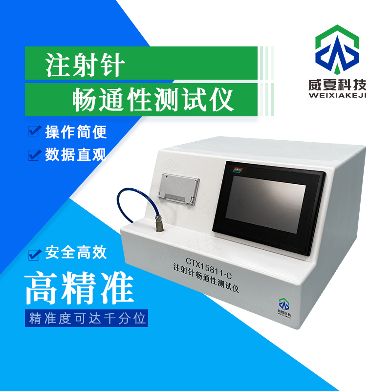 牢固度與連接牢固度測(cè)試儀是否相同