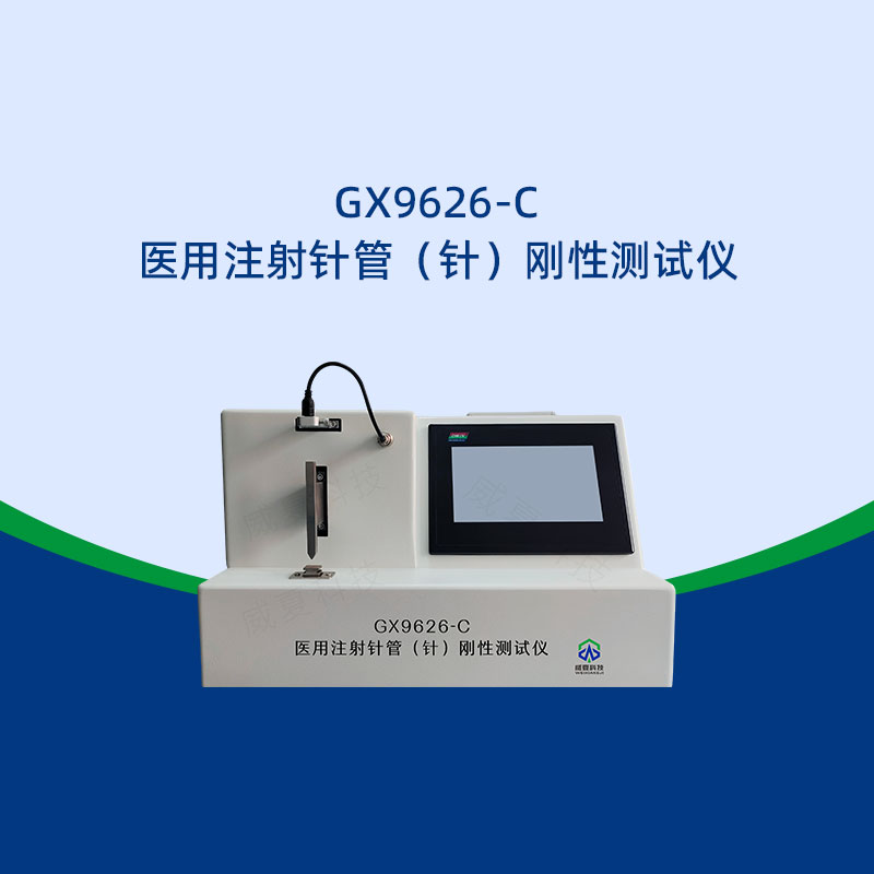 剛性測試數據判定標準是什么