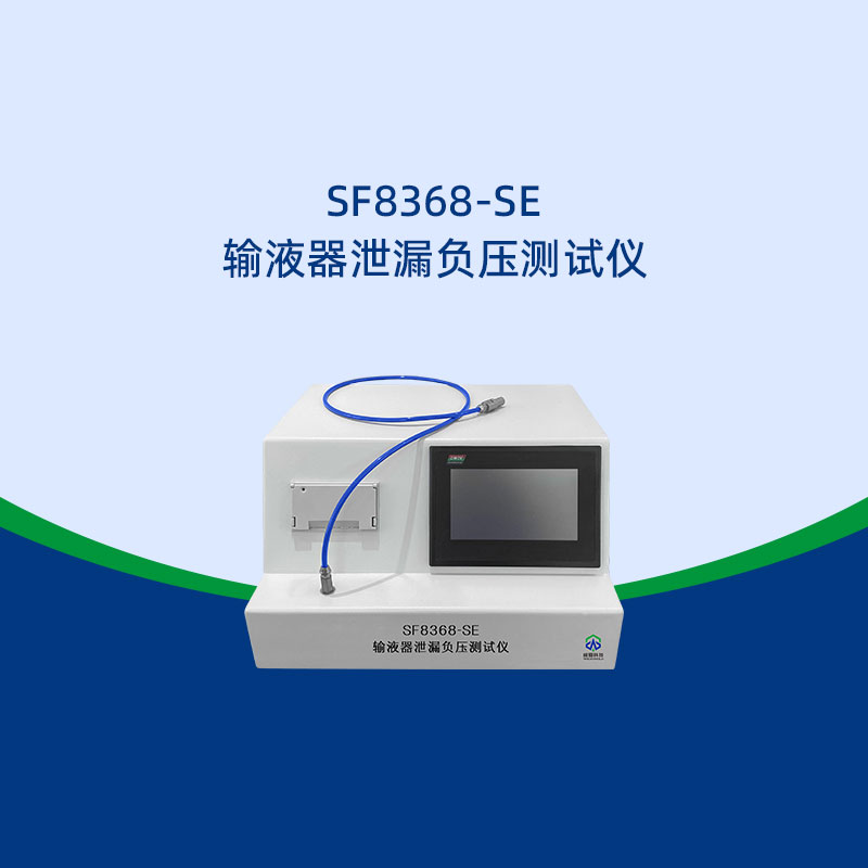 久置輸液器測試儀啟用注意什么