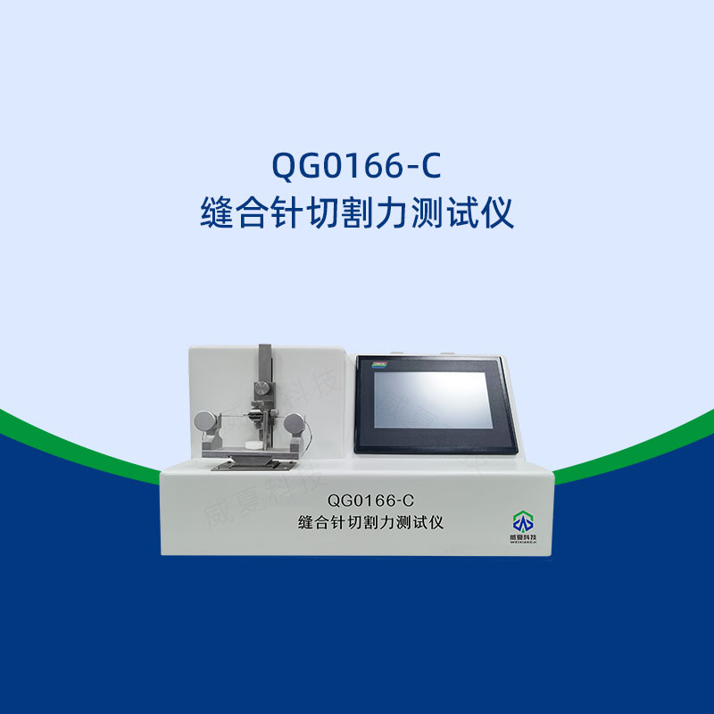 縫合針切割力測試儀的使用壽命是多久