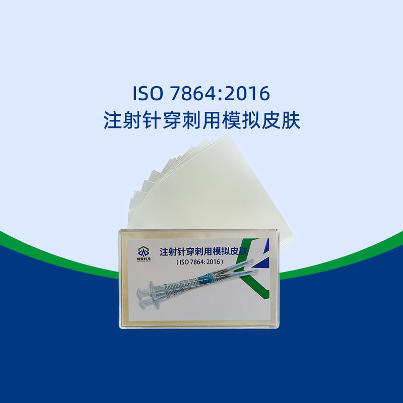 穿刺模擬皮膚的角度有規定嗎