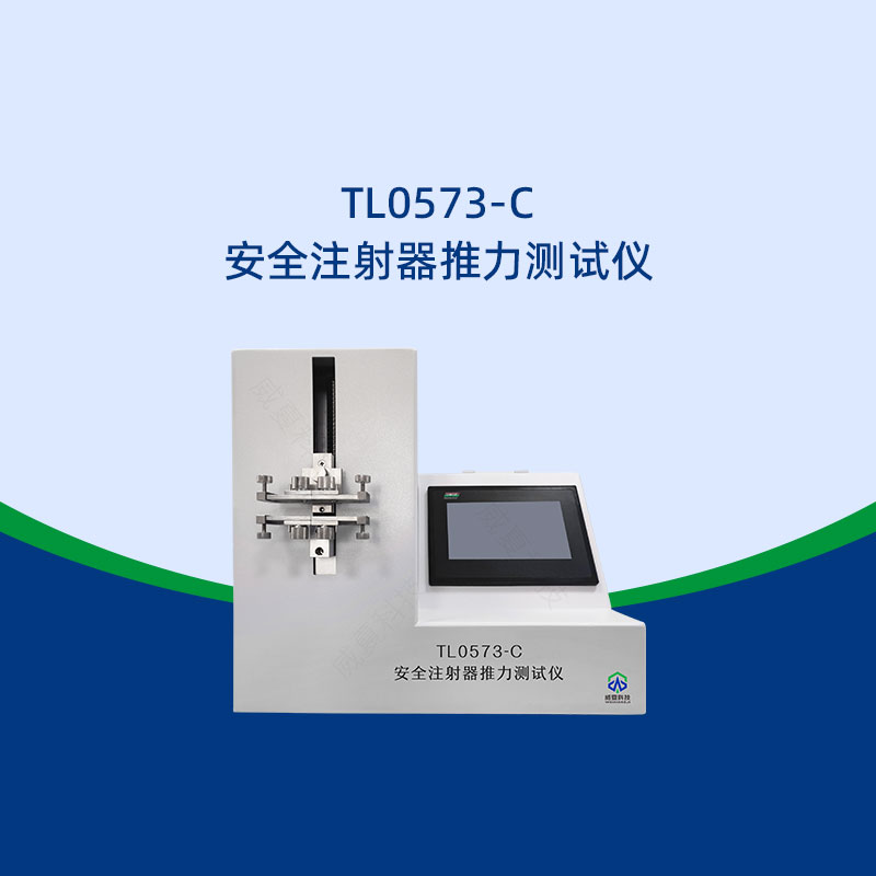 一次性安全注射器推力測試次數?