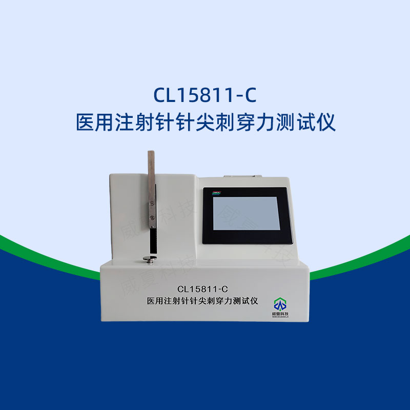 注射針針尖刺穿力測試儀數(shù)據(jù)輸出