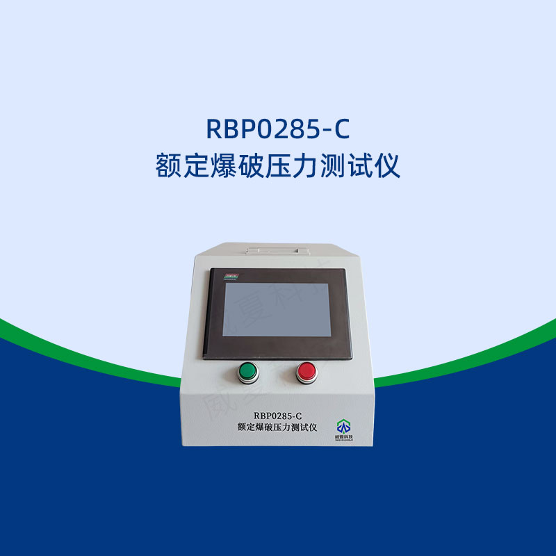 額定爆破壓力測試儀易損壞嗎?