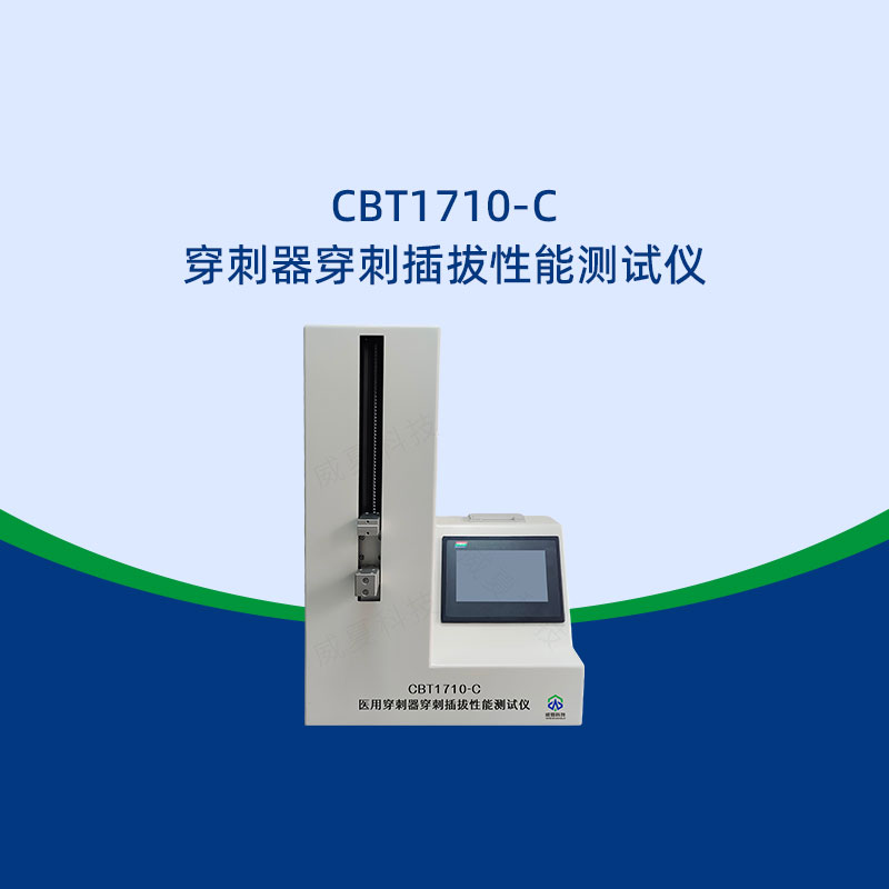 醫用穿刺器插拔性能測試儀檢定流程