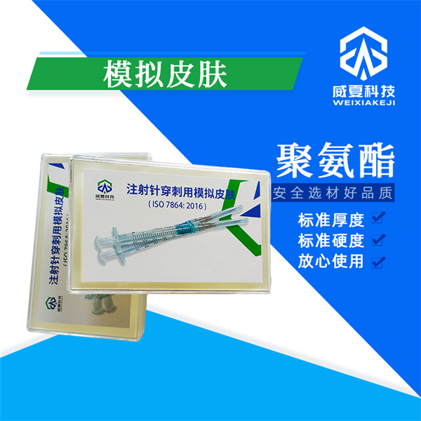 晉城安全自毀式注射針針管強度檢測設備