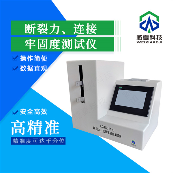 晉城安全自毀式注射針針尖穿透力穩(wěn)定性試驗(yàn)儀