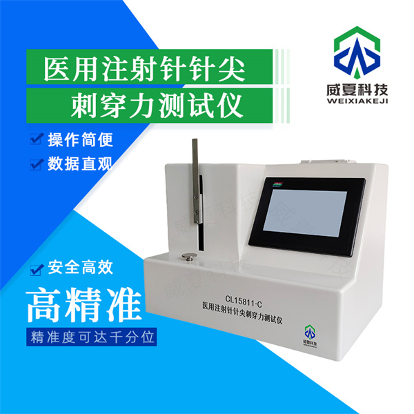 晉城回縮式注射針長(zhǎng)度分析儀