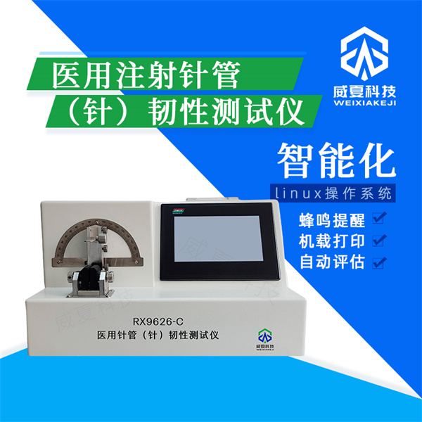 晉城防返流注射針流暢性分析儀